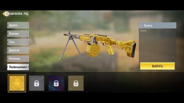 Call of Duty: Mobile | золотой скин смотреть онлайн