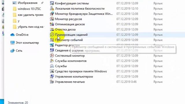 Как отключить телеметрию на windows 10, 8 и 7 смотреть онлайн