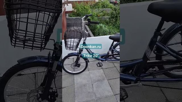 Трёхколёсный Велосипед для дачи лучший трицикл в России для взрослых и подростков ! #трайк #doonkan смотреть онлайн