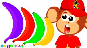 Танец Банана | Ням-Ням Развивающая песня Угадай фрукт с Кидо Паз - Детские Песни