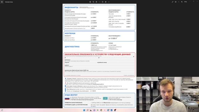 Изменения в сц, прайсе и вопросы как сделать лучше смотреть онлайн