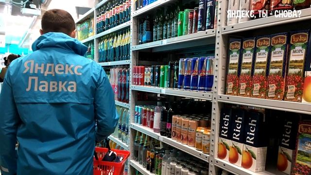 ВСЯ ПРАВДА О РАБОТЕ В ЯНДЕКС ЛАВКЕ / ЯНДЕКС ЕДА ОТДЫХАЕТ смотреть онлайн