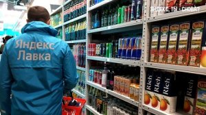 ВСЯ ПРАВДА О РАБОТЕ В ЯНДЕКС ЛАВКЕ / ЯНДЕКС ЕДА ОТДЫХАЕТ