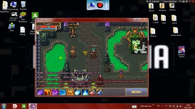 Как зделать полный экран в игре Warspear online смотреть онлайн