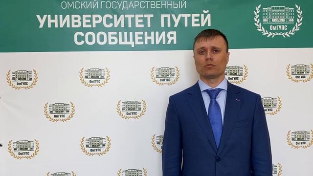 Обращение ответственного секретаря ОмГУПС к абитуриентам смотреть онлайн