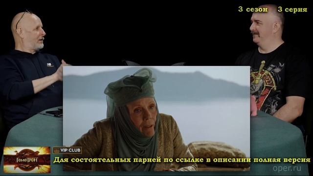 Про странную подработку королевы - Гомотрон смотреть онлайн