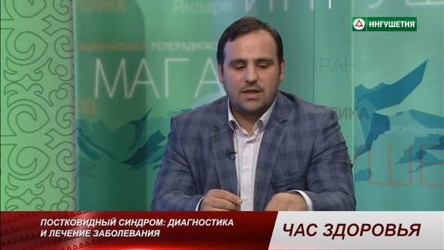 ЧАС ЗДОРОВЬЯ ПОСТКОВИДНЫЙ СИНДРОМ 28042021 смотреть онлайн