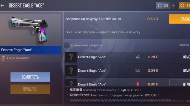 КАК ПОДНЯТЬ МНОГО ГОЛДЫ В STANDOFF?ЛУЧШИЙ СКИН ДЛЯ ТРЕЙДА НОВИЧКАМ?