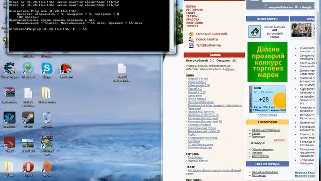 Как делать Ddos атаку на сайты смотреть онлайн