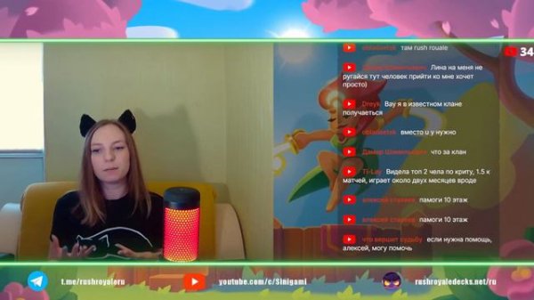 RUSH ROYALE | STREAM | ОБЩЕНИЕ | PVP