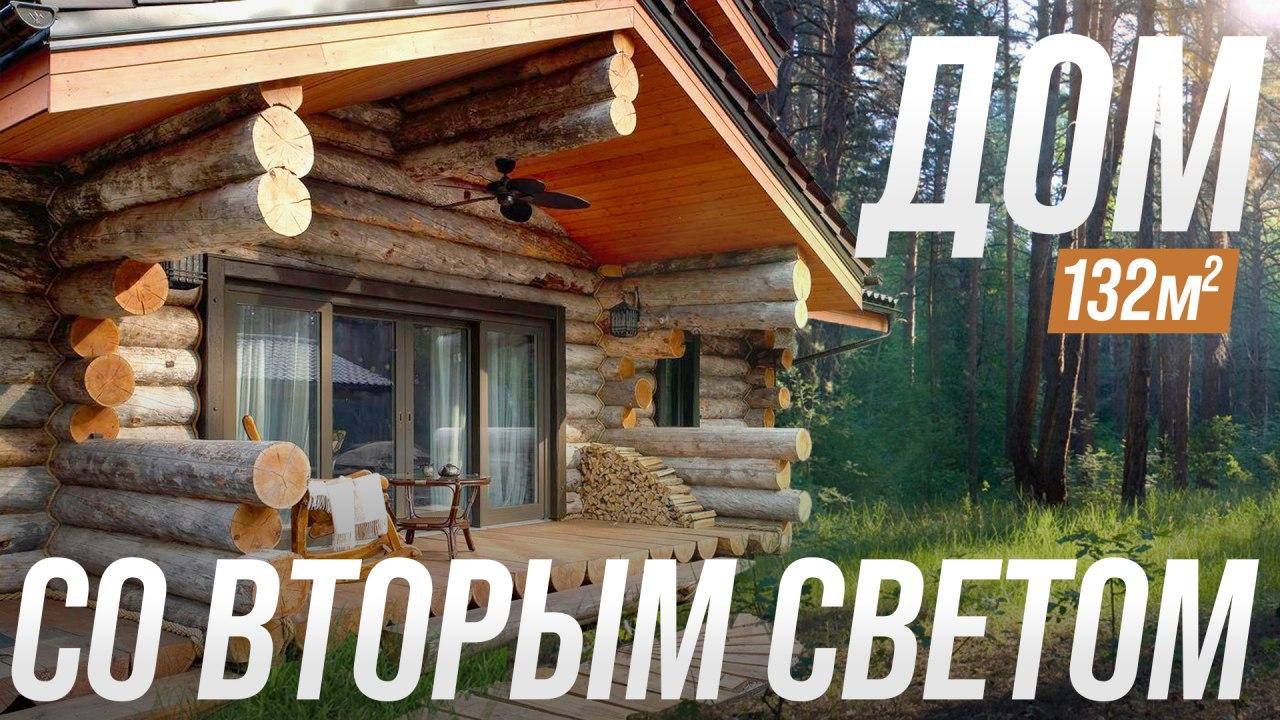 Обзор усадьбы 132 м2 возле леса. смотреть онлайн