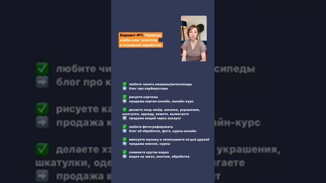 Запись эфира "Выбор ниши" от Екатерины Медушкиной смотреть онлайн