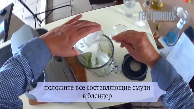 Смузи из авокадо и банана смотреть онлайн