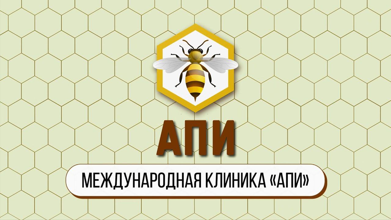 Анимационный ролик АПИ смотреть онлайн