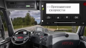 Работа с тахографом Видеоинструкция для водителей