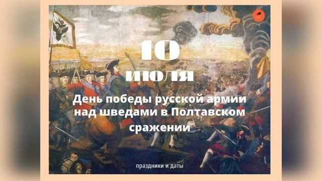 Литературно-исторический экскурс "Великие дела Петра I" смотреть онлайн