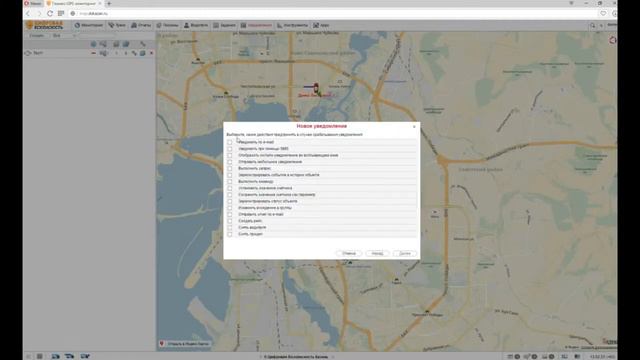 Обучение пользователей Wialon. Уведомления