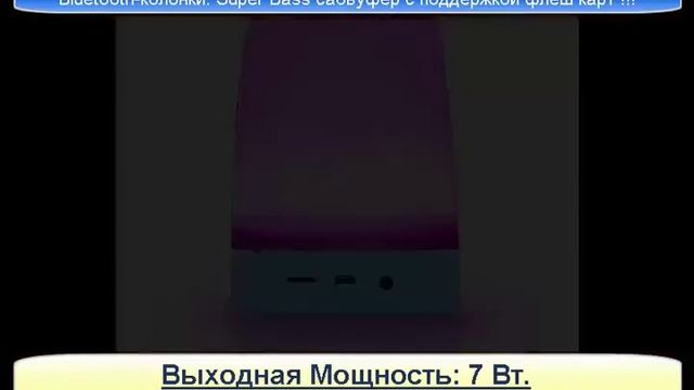 беспроводная bluetooth портативная колонка beats смотреть онлайн