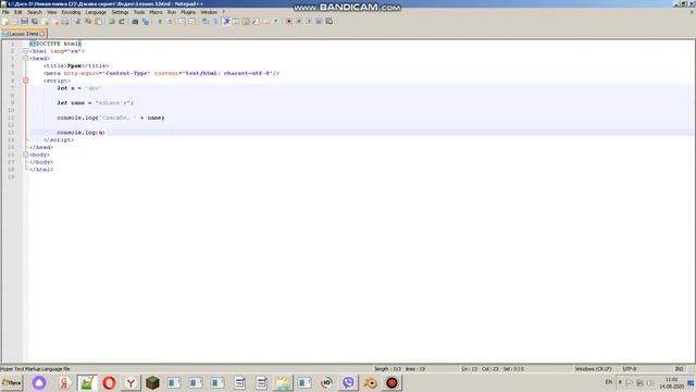 Уроки JavaScript #3 смотреть онлайн