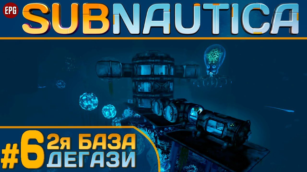 Subnautica с модами - Сабнатика в 2022 - Прохождение #6 (стрим)