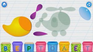 Изучаем алфавит - Буква В