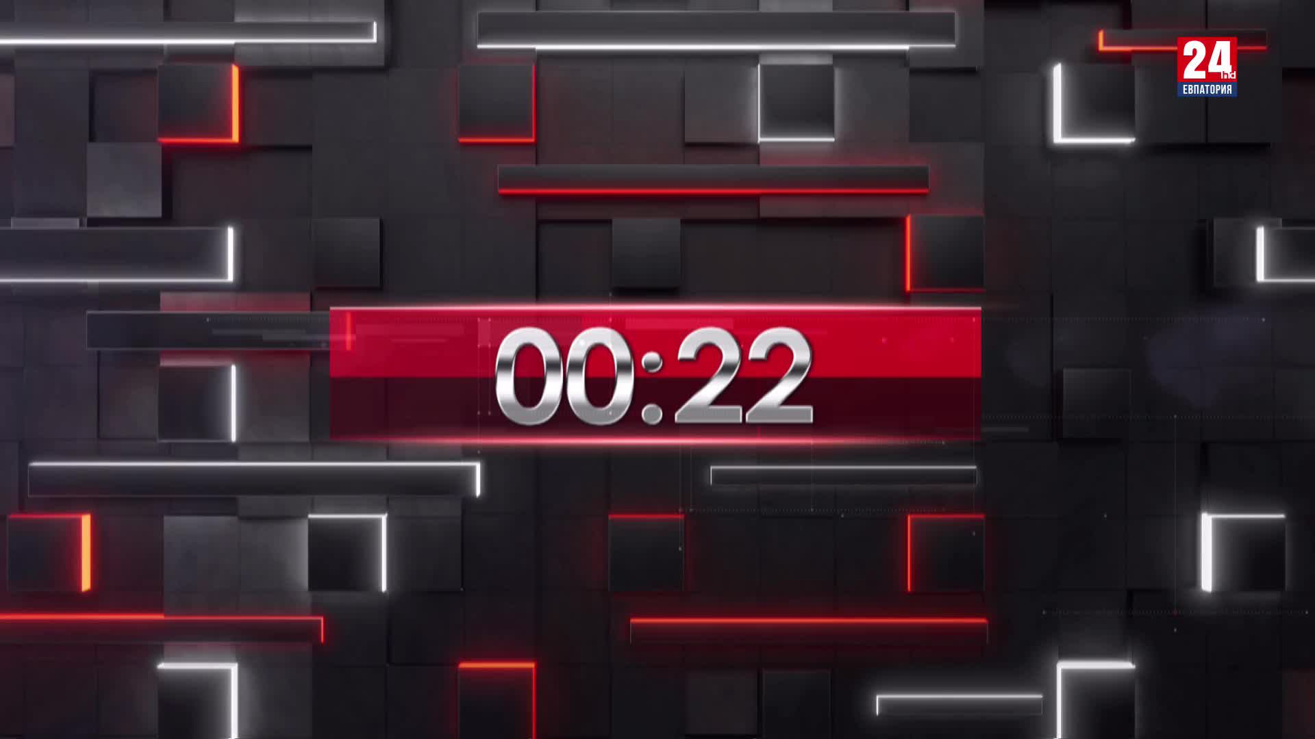 Новости Евпатории 30 июля 2024 г. Евпатория 24. Прямой эфир в 18:24 смотреть онлайн