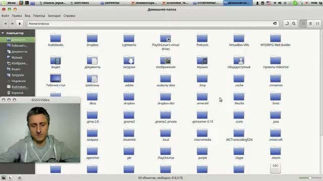 Как установить шрифт в Linux Mint смотреть онлайн