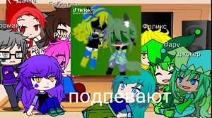 Реакция 13 карт на вару и джокера