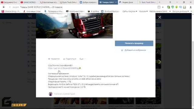 ГДЕ СКАЧАТЬ Euro Tuck Simulator 2 1.28 смотреть онлайн