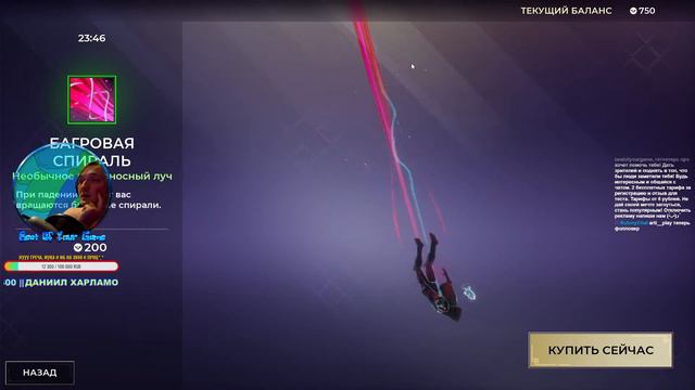 РЕАКЦИЯ НА МАГАЗИН ПРЕДМЕТОВ SPELLBREAK 25.09.2020 СКИН - БЛЕДНЫЙ ОХОТНИК смотреть онлайн