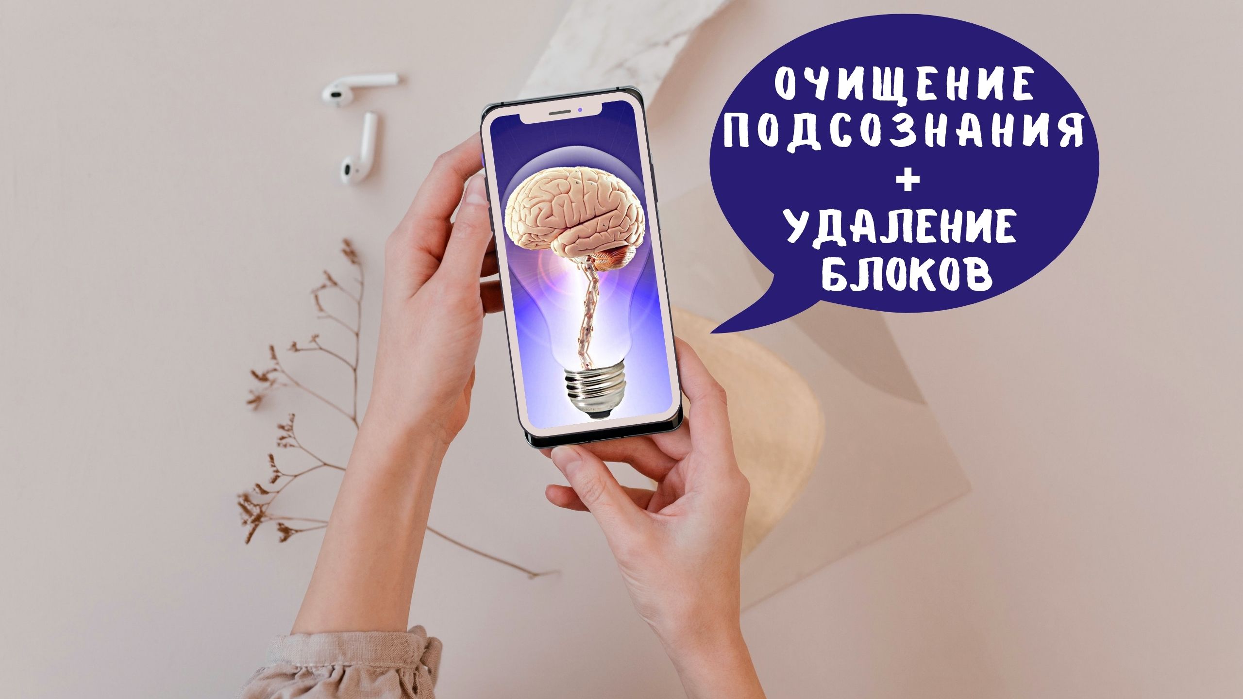 0:04 / 5:02 ?Очищение подсознания + удаление блоков/мощный саблиминал смотреть онлайн