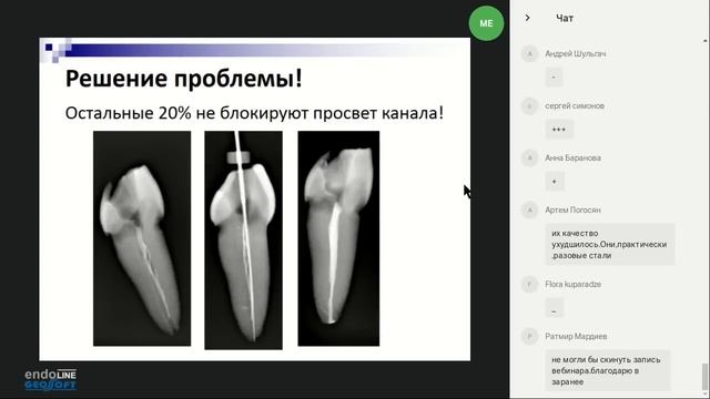 Endo.Education Вебинар Михаила Елендо "Мифология SAF: распространенные заблуждения" смотреть онлайн