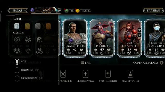 ну как вам моя коллекция алмазных карт в mortal Kombat mobail смотреть онлайн
