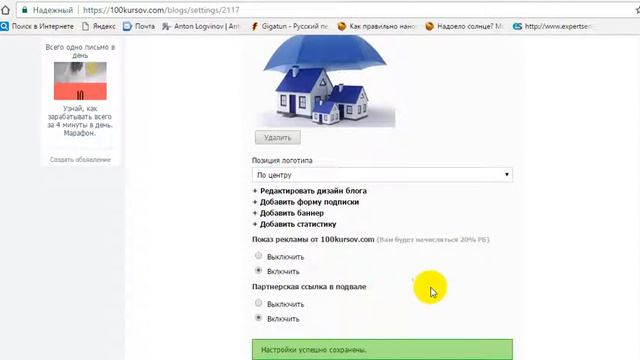 Редактирование блога смотреть онлайн
