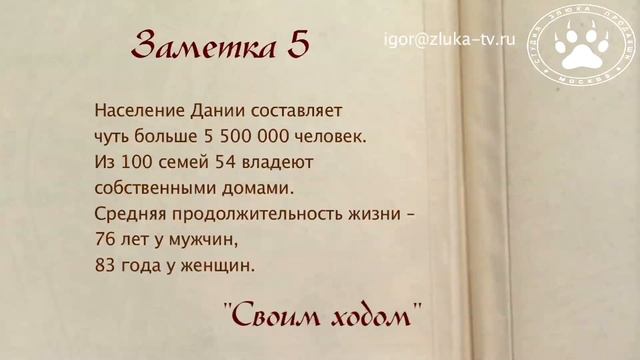 Дания достопримечательности. Город Свенборг. Своим Ходом ТВ. смотреть онлайн