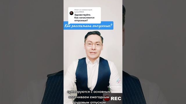 Как рассчитать отпускные?