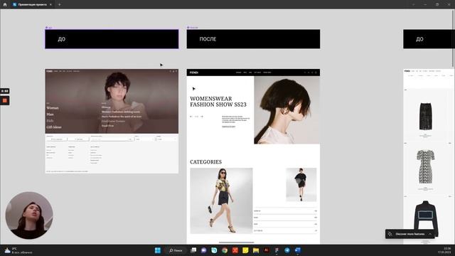 Fendi — Презентация редизайна интернет-магазина [Школа дизайна UPROCK] смотреть онлайн