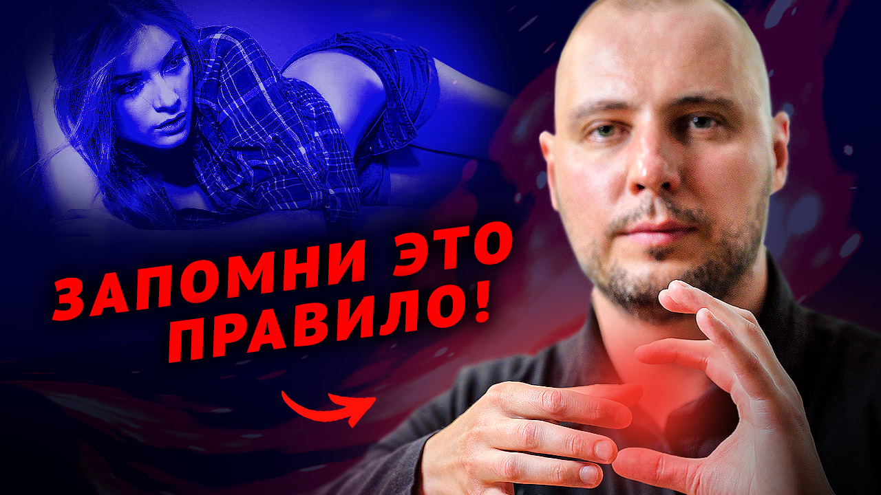 ЭТИ СЛОВА поменяли мое СОЗНАНИЕ / КАК ВЛИЯТЬ на женщину и ВЛЮБИТЬ ЕЕ / Манипуляции / Мужской канал смотреть онлайн