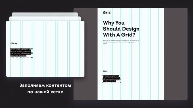 За 1 минуту | Модульная сетка в фотошопе | Grid в photoshop | Skillbox дизайн смотреть онлайн