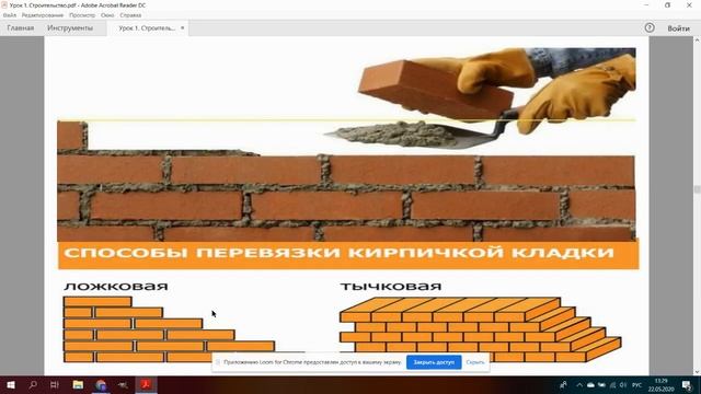 Прикладная математика и цифровая экономика. Строительство (урок 3) смотреть онлайн