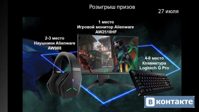 27.07.2020 Выиграй крутой монитор смотреть онлайн