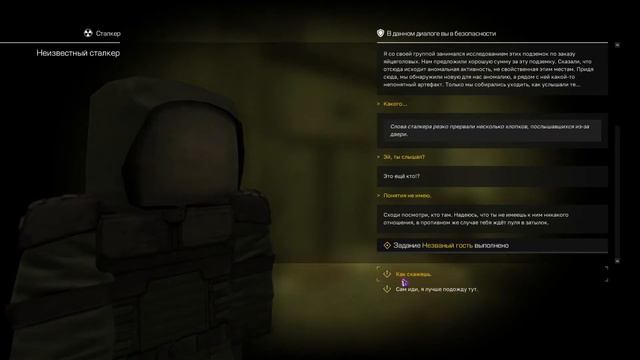 Stalcraft-секретный квест за бандитов №3 смотреть онлайн