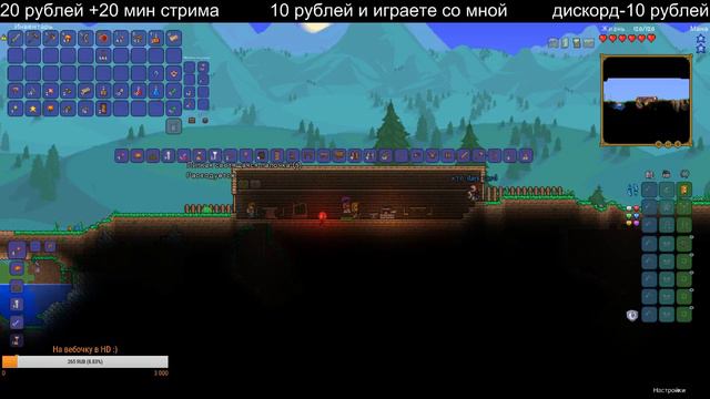 СТРИМ ПО Terraria | Играем с подписчиками | ДОНАТ ОТ 1 РУБЛЯ ЗАХОДИТЕ! смотреть онлайн