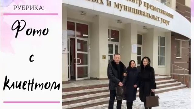 Материнский капитал Уфа. Звоните: 8 (962) 546-56-06 Рамиля смотреть онлайн