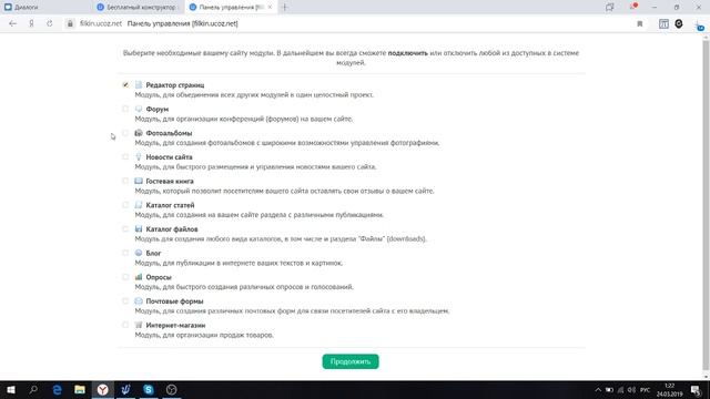 Как сделать сайт бесплатно за 5 минут смотреть онлайн