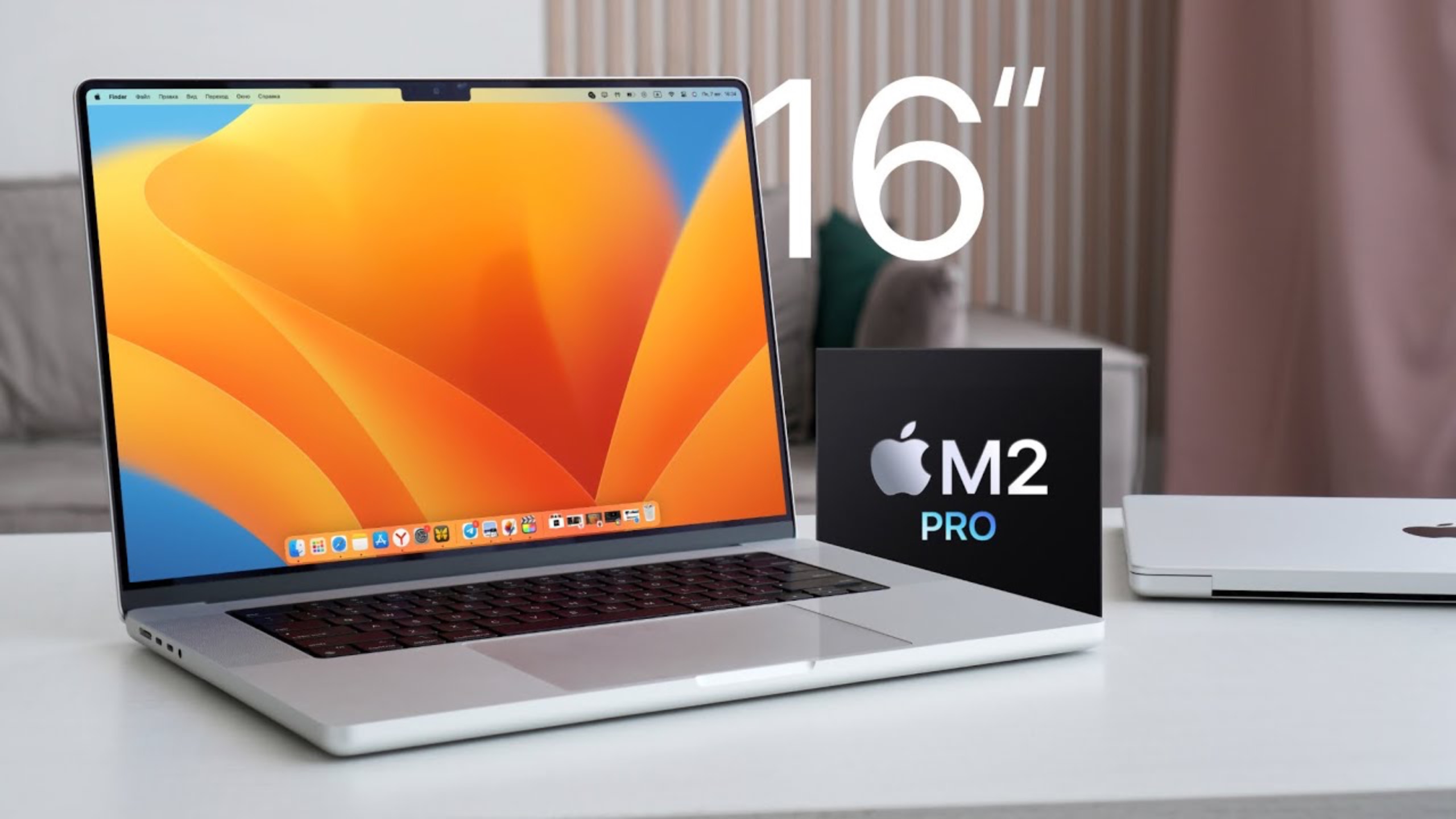 MacBook Pro 16 на M2 Pro в реальной жизни смотреть онлайн