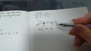 Решение рациональных неравенств. 9 класс