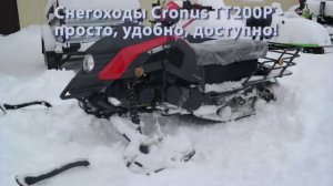 Первый разборный снегоход Cronus TT 200 P, который вы можете купить с доставкой про России и СНГ!