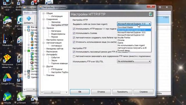 Экспорт и импорт настроек менеджера закачек Download Master и мои настройки программы смотреть онлайн