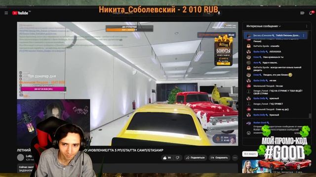 СТРИМ от ЗГА Ruslan_Good | Rodina RP | Центральный округ | Rodina Mobile | Arizona Games | ЦО смотреть онлайн